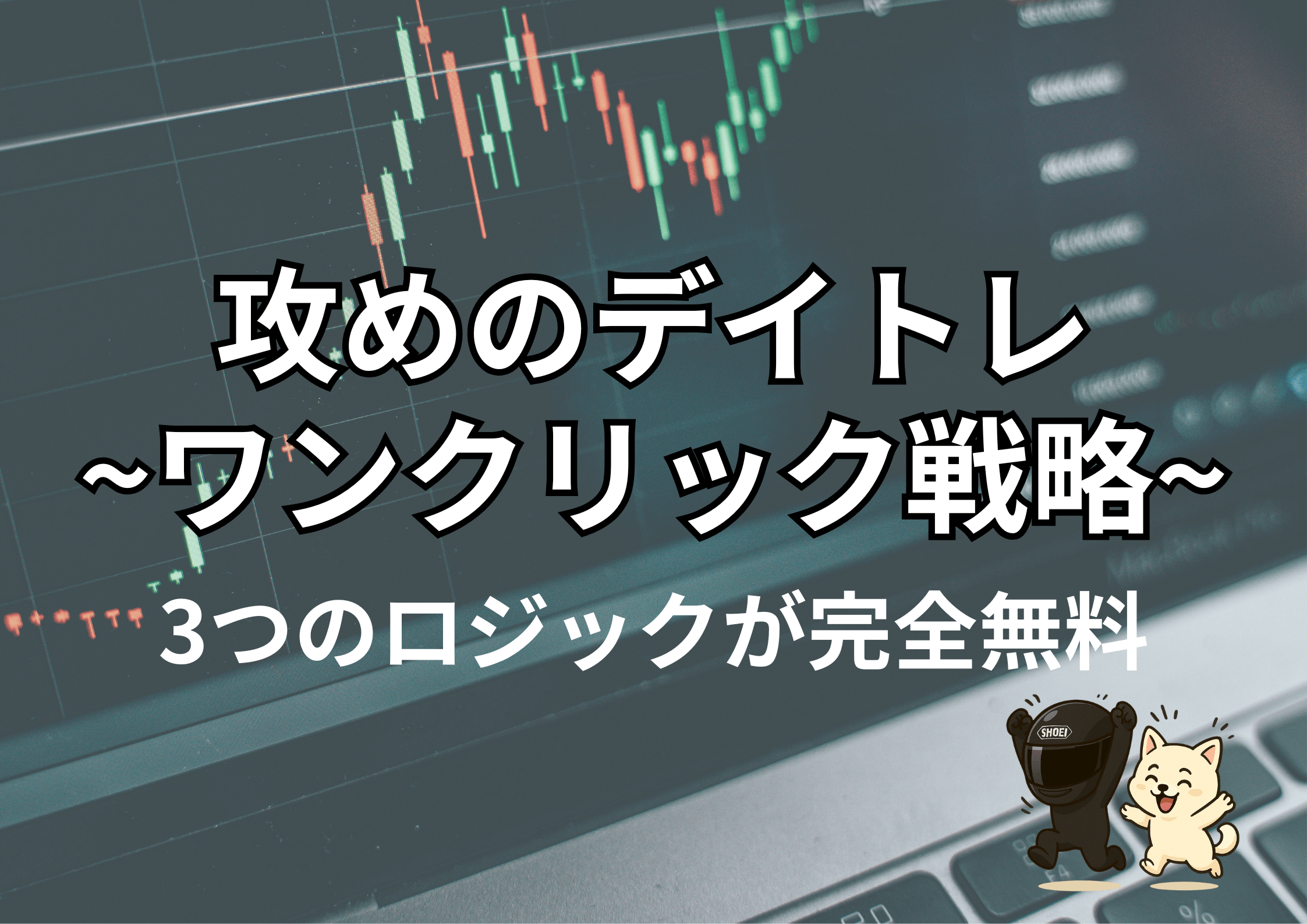 マネースクエア社のトラリピってどうなの？ | KouのFXブログ